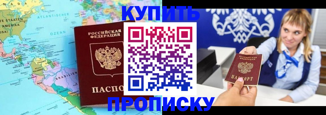 временная регистрация поиск в Крымске