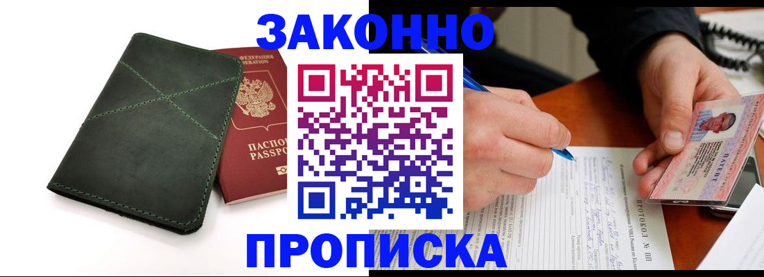 регистрация для школы в Крымске