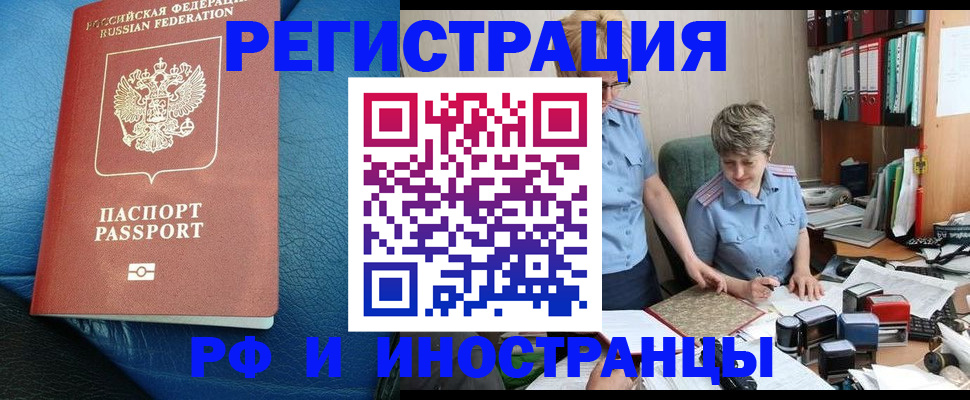 прописка от собственника в Крымске