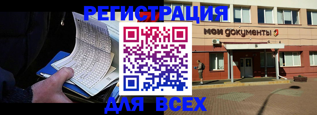 временная регистрация собственник в Крымске